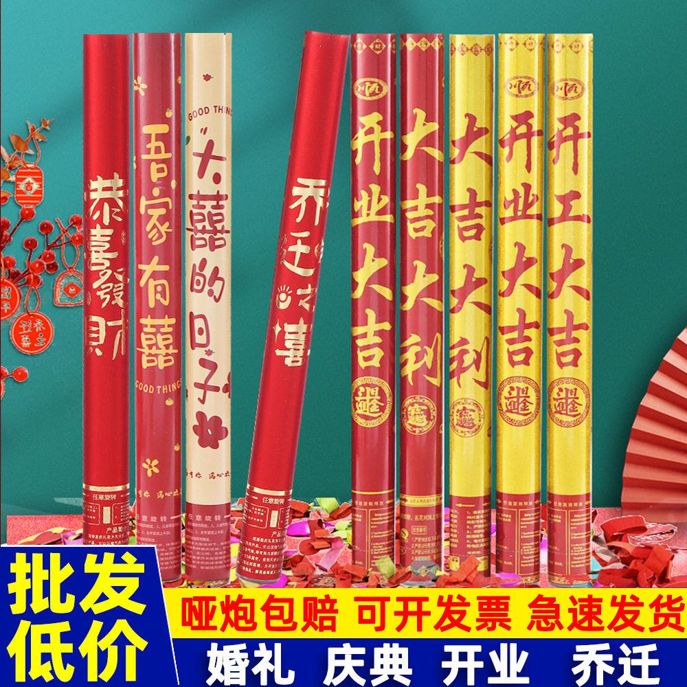 礼炮礼花筒手拧式开业开工大吉小礼花炮手持礼筒结婚花瓣雨一整箱