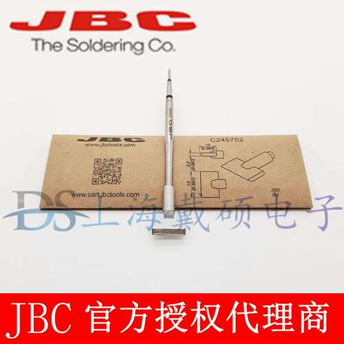 西班牙JBC C245752 铲型烙铁头15,0 C245-752 T245-A CD-2BHQF