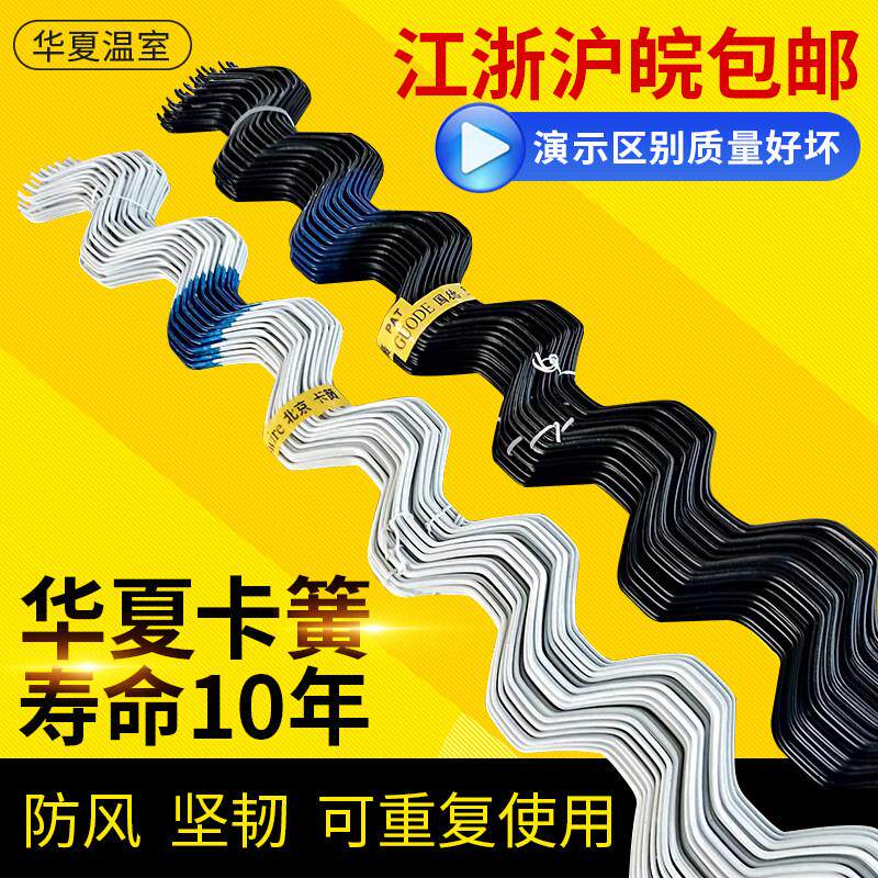 厂家直销农业大棚配件浸塑卡簧卡丝防风压膜簧卡槽卡膜簧固膜簧丝