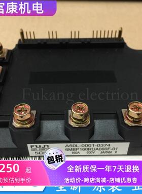 全新A50L-0001-0374 6MBP160RUA060F-01 A50L-0001-0327模块 现货