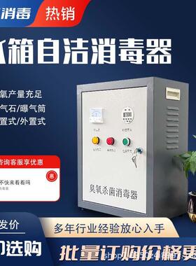 水箱自洁消毒器内置式外置式臭氧wts-2a消防水生活供水微电解设备