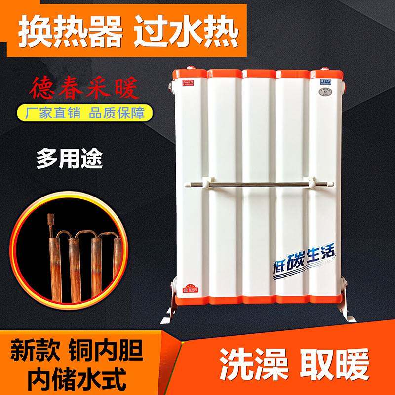 内储水式铜内胆换热器家用过水热卫生间地暖气片热交换器洗澡取暖