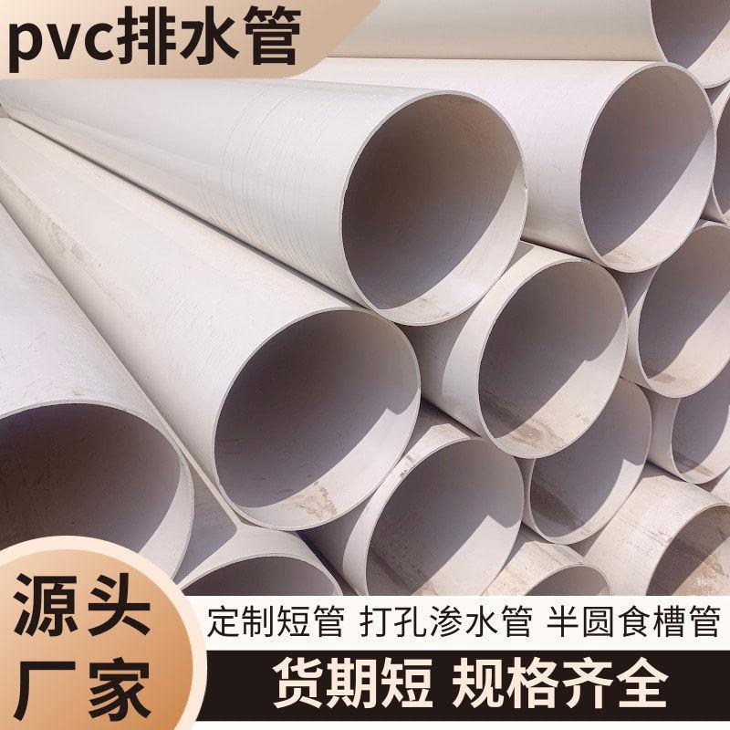 pvc排水管110厂家白色加厚硬管农村旱厕污水排水管道pvc75管