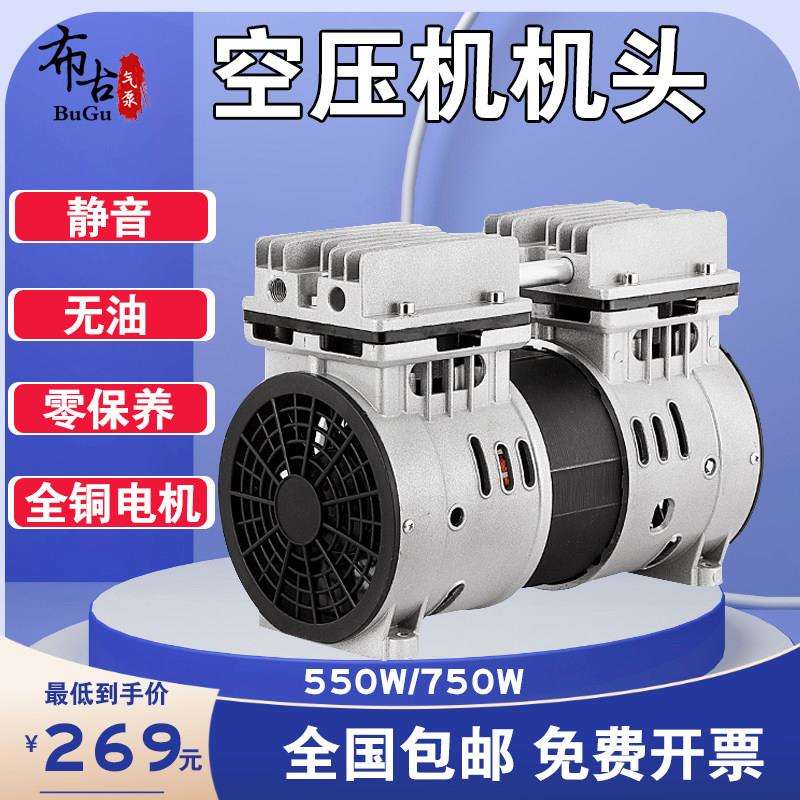 奥突斯小型无油静音空压机机头打气泵压头电浆切割750w电机配件