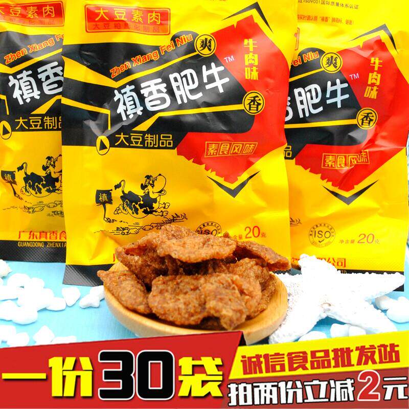 8090后怀旧零食辣条 禛香香菇肥牛大豆素肉 儿时味道16g*40袋包邮