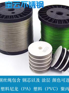 宜宾.形85涂到1.00涂VWY塑钢丝绳环针用丝绳7*7镀锌钢丝钢绳规格