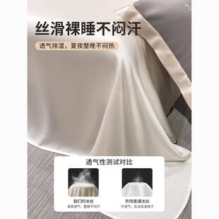 轻奢冰丝被套单件水洗真丝床单人150x200230夏季天丝被罩四件套
