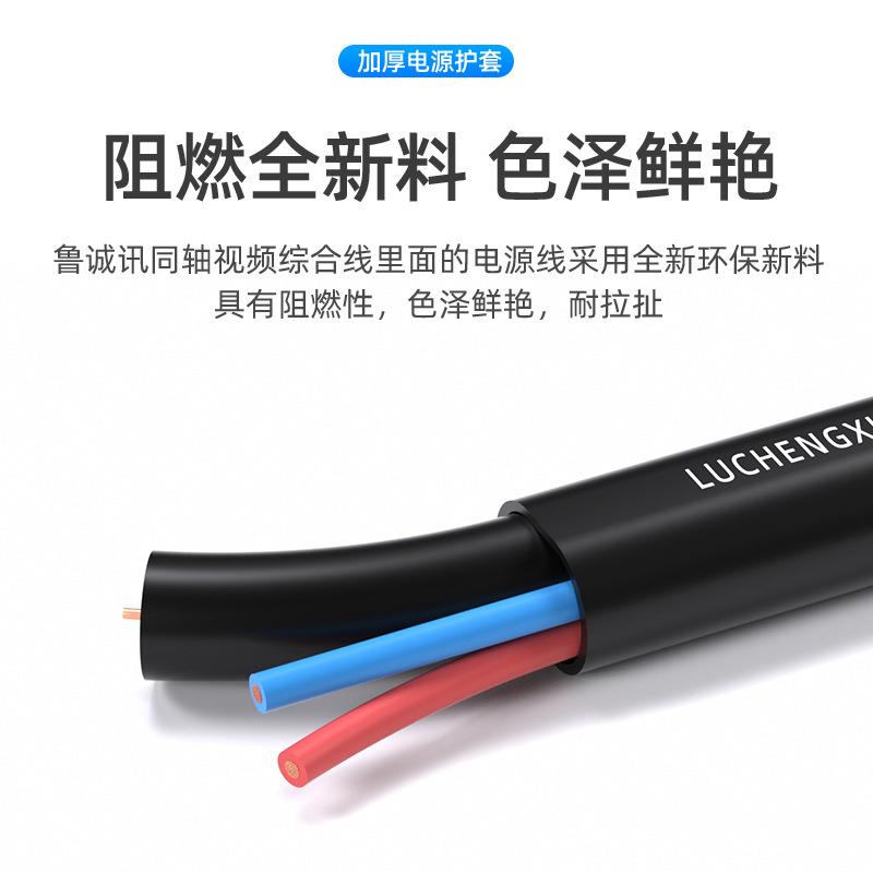 SV监YOMG视频一体线监控综线合线-模拟信号监控带.平方电控源线
