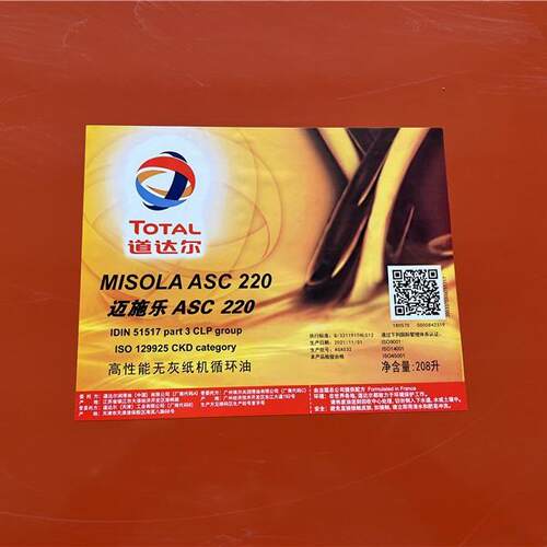 道达尔迈施乐TOTAL MISOLA AFT ASC220 150无灰造纸机齿轮循环油