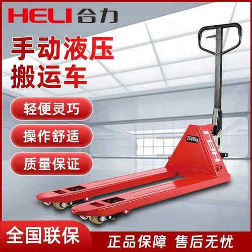 叉车手动液压搬运车2吨吨仓储升降托盘车5吨地牛手动叉车