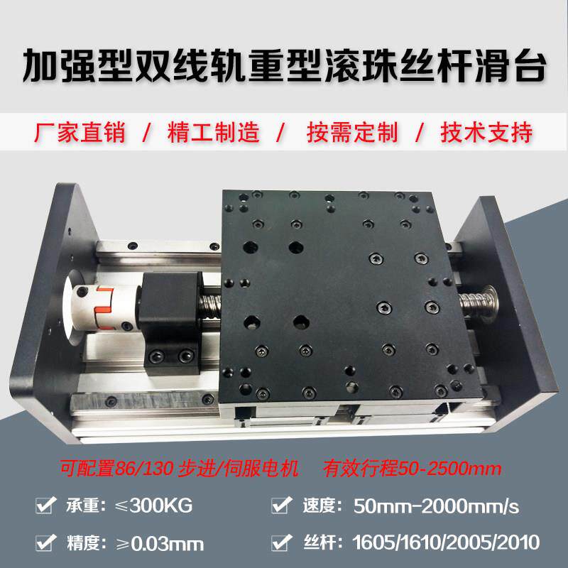 GX150重型大负载滑台双线轨滚珠丝杠直线导轨滑台模组精密工作台