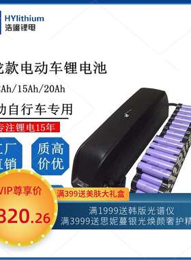浩翊36V15Ah电动车电池48V20Ah款电动自行车电池USB锂电池