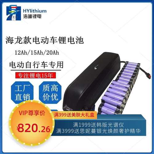 浩翊36V15Ah电动车电池48V20Ah款电动自行车电池USB锂电池