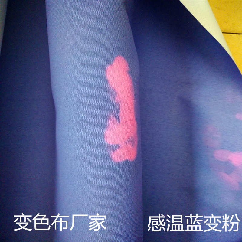 变色布专利 感温变色布 温变皮革 感光变色布 夜光变色 遇水变色