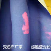 夜光变色 变色布专利 感光变色布 温变皮革 遇水变色 感温变色布