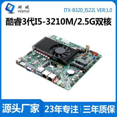 B320工控主板i5-3210M迷你ITX一体机双HDMI千兆网6串HM77