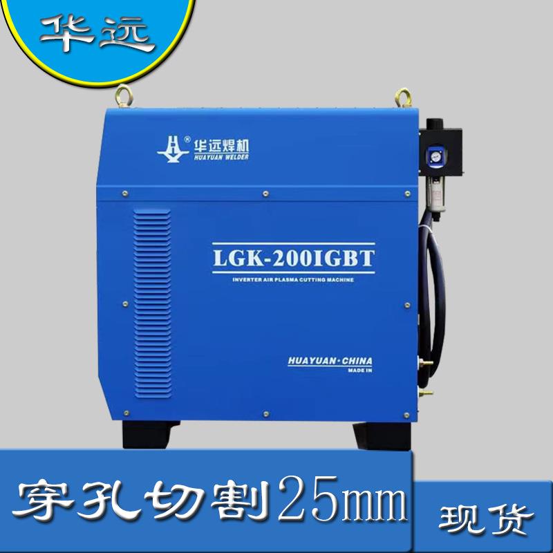 华远200A金属类下料机配件华远等离子焊机数控等离子切割机电源