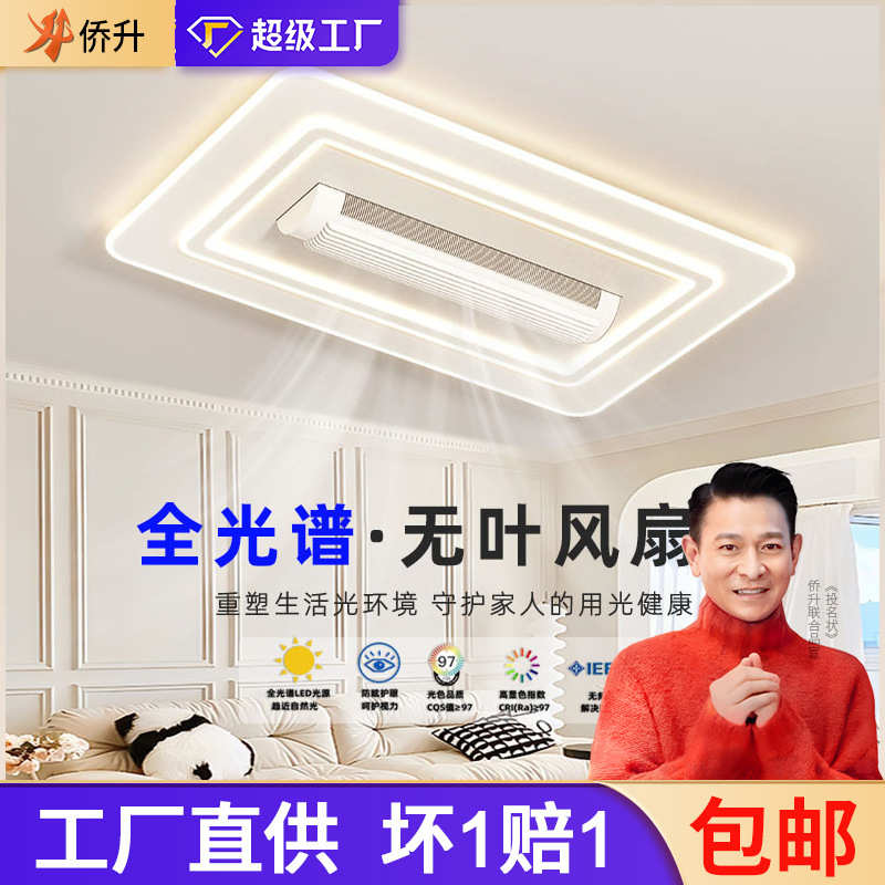 无吸顶灯护眼光谱客厅风扇主隐形具叶灯电扇全网智能卧室餐厅灯红