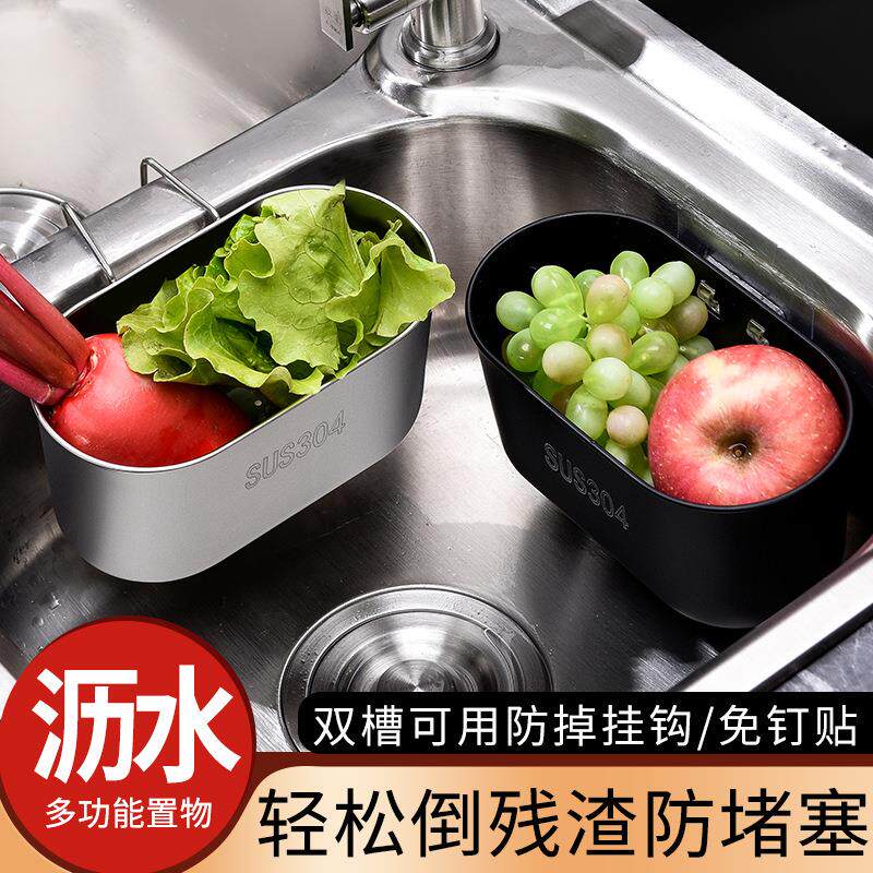 水槽沥水篮304不锈钢厨房洗菜盆滤水篮挂式剩菜饭余垃圾水池过滤