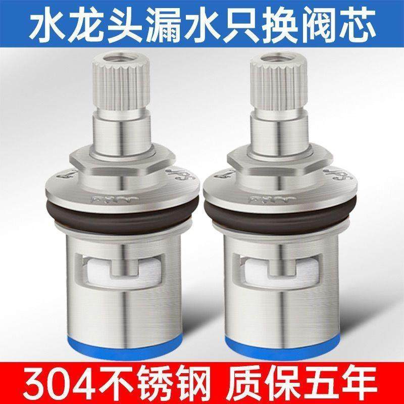 通用型水龙头阀芯不锈钢铜4分快开 水龙头冷热陶瓷配件净水器阀芯