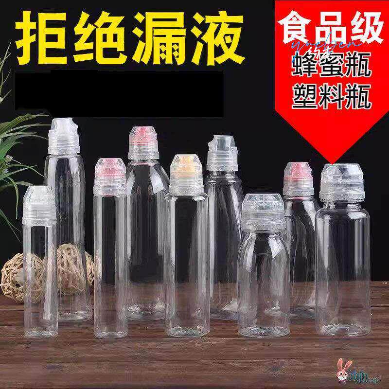 蜂蜜分装瓶子按压可携式糖浆果酱家用装蜂蜜专用挤压瓶酱瓶密封罐