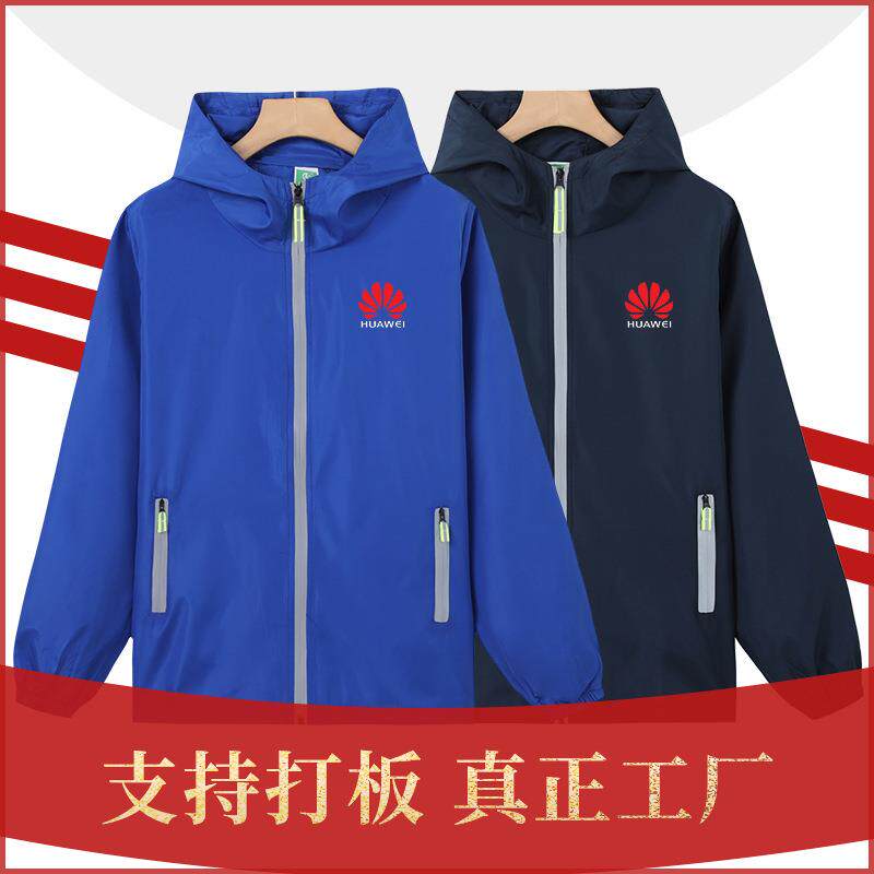 夏季纯色反光促销活动连帽服风衣口袋拉链文化广告衫风衣刺绣