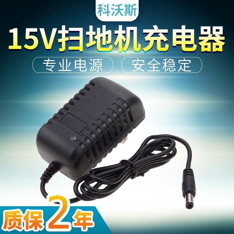 科沃斯扫地机器人配件电池CEN330/333 CR330CR33315V充电线适配器