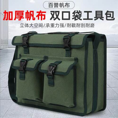新款工具包帆布耐磨加厚电工包维修车载木工专用工地大容量帆布包