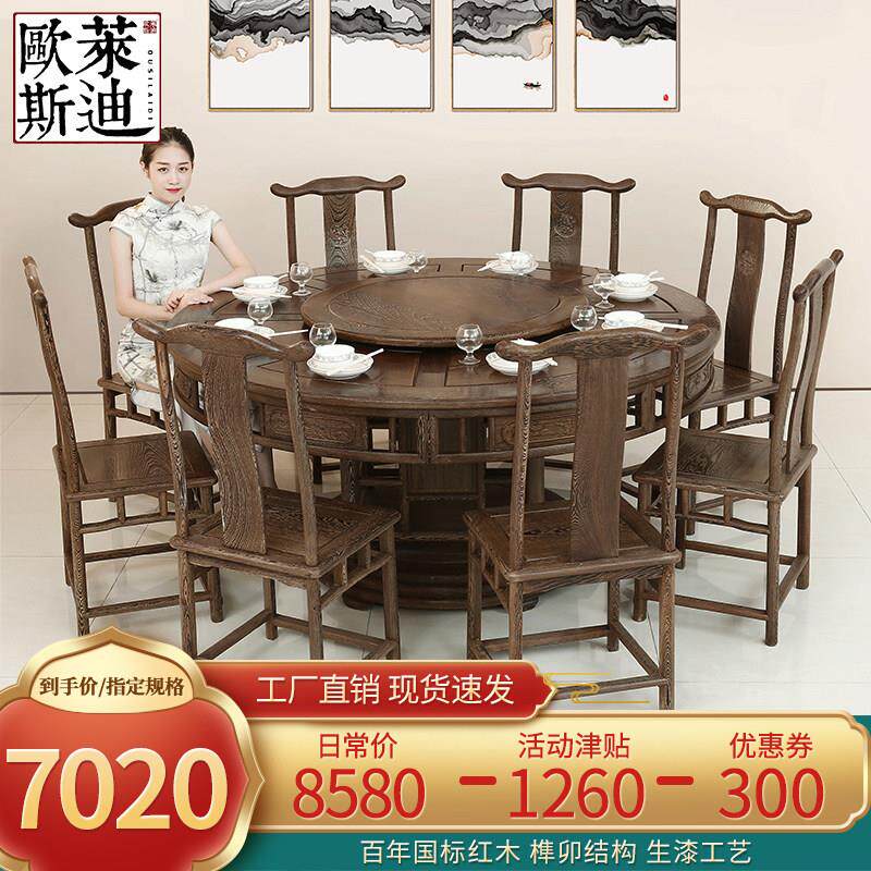 圆红木餐桌鸡翅木餐桌椅组合客厅仿古中式实木原木家用圆形饭桌