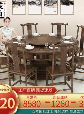 圆红木餐桌鸡翅木餐桌椅组合客厅仿古中式实木原木家用圆形饭桌