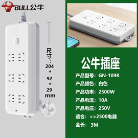 公牛带开关接线拖线板gn109k电脑多用插座6位1.83510m家用插座