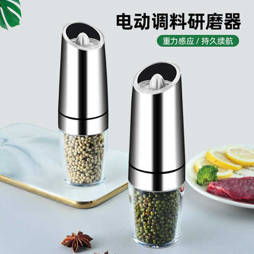 磨套装研磨感应磨胡椒家用货源 胡椒 器两个 重力 电动感应装