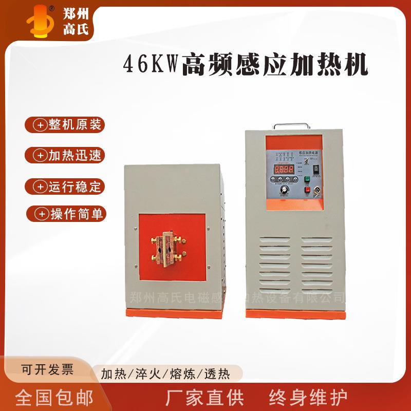 锯齿锯条淬火设备高频淬火机IGBT感应加热电源超高频加热机