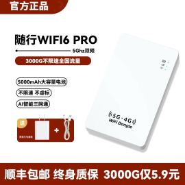 20245g随身wifi无线wifi移动网络随身wi-fi免插卡路由器无限流量，车载wifi随时wfi适用华为小米