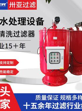 全自动自清洗过滤器304不锈钢自动排污过滤器卅亚过滤厂家直销