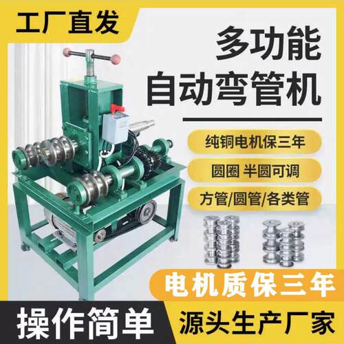 弯管器电动全自动压弯机全自动大棚折弯机镀锌管方管圆管弯弧机
