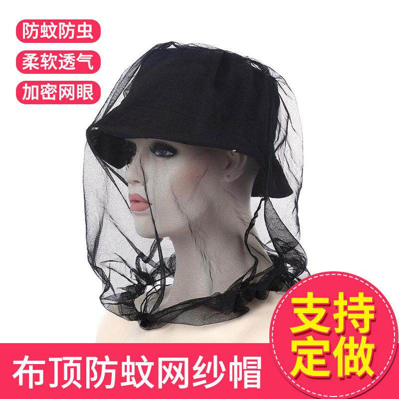 防虫网纱帽子 户外钓鱼帽旅游养蜂帽 套头蚊帐露营防蚊帽跨境