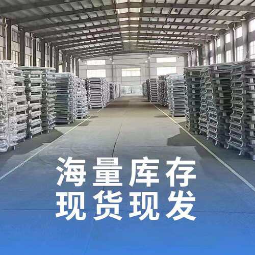 735仓储笼铁箱框蝴蝶型笼可折叠铁框金属周转可移动式经济物周转