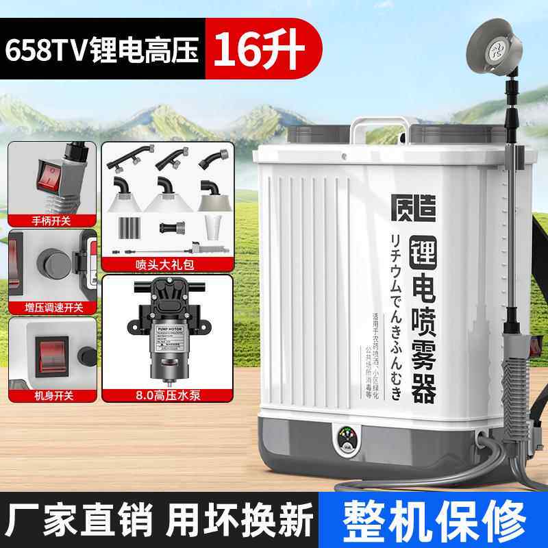 高档电喷雾器打药动机高压农用新锂电池背负式农药喷打洒器药水喷
