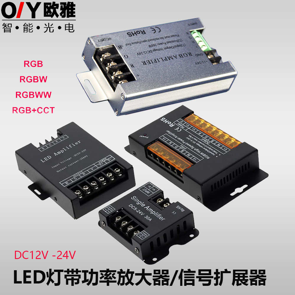 LED七彩rgb灯带大功率放大器12V24v低压灯条信号扩展中继控制器