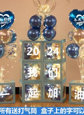2023公司年会装饰气球盒子答谢会表彰大会年终盛典尾牙场景布置品