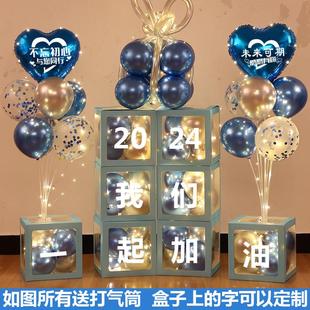 公司气球尾表彰大会2025盛典装饰盒子品答谢会牙布置年终场景年会