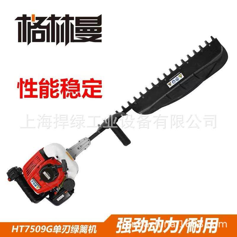 格林曼HT6500G/HT7509G双刃单刃绿篱机园林修剪机园艺修枝机