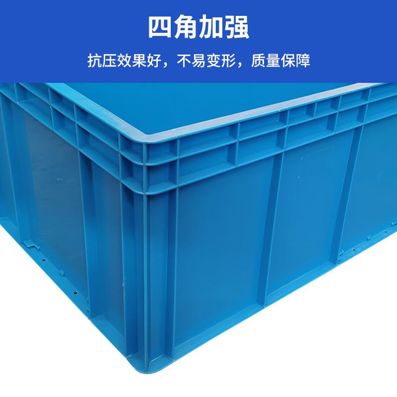 加塑料周转箱间厚胶框大号工业车塑料蓝筐色UUO塑料箱仓库周转箱