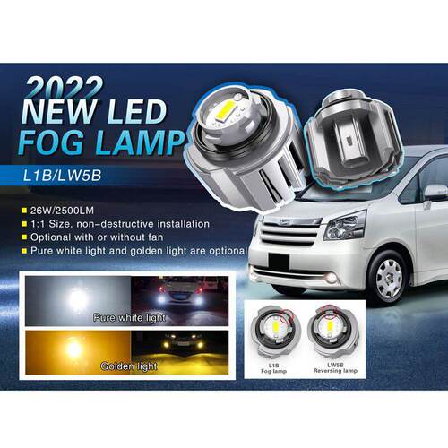 26W 2600LM FG2 L1B双色 风扇款  LED汽车雾灯 3000K+6000K