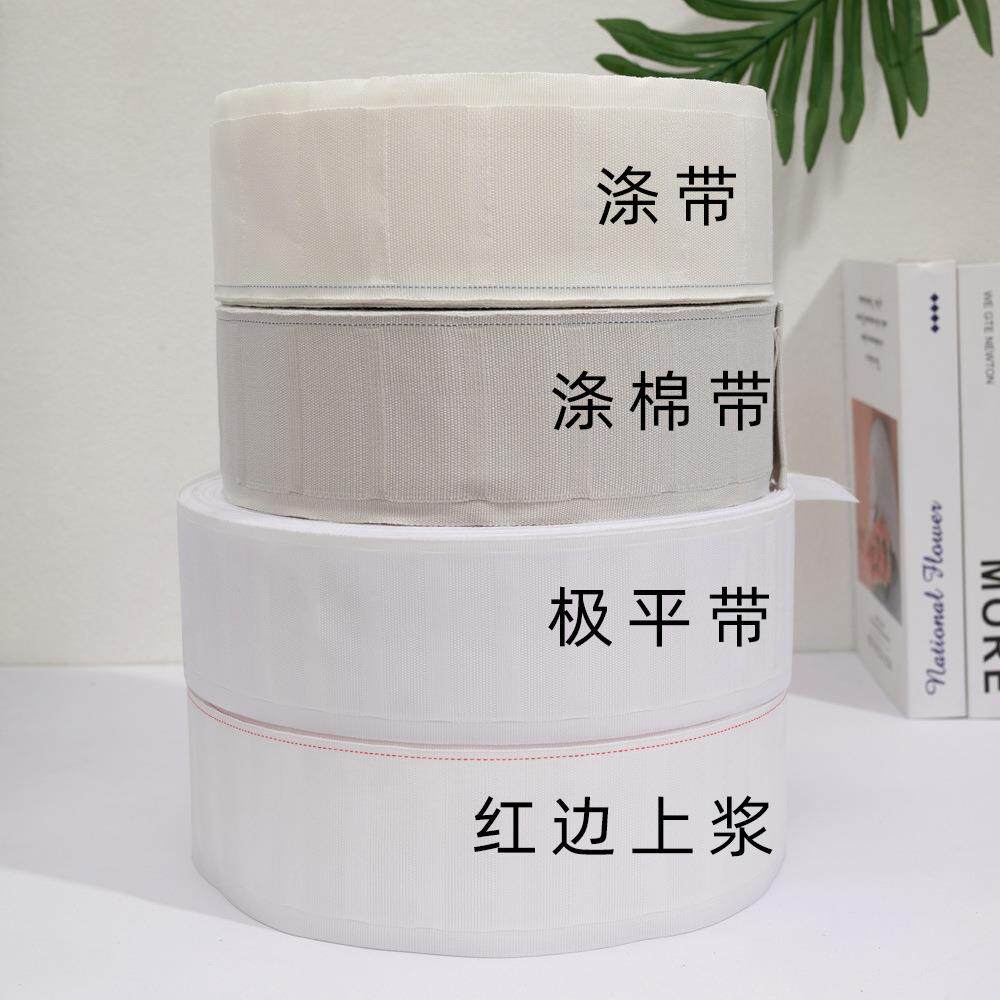 窗帘穿钩涤纶布带四叉挂钩棉质带挂钩加厚防晒白带涤棉带80米50米