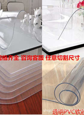 0.2~5mmPVC透明软膜 软塑料布 pvc软胶皮 防水软胶板透明磨砂桌垫