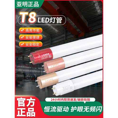 T8灯1.2米双端50W荧光灯管超亮60W条形荧光灯家用节能Led灯管