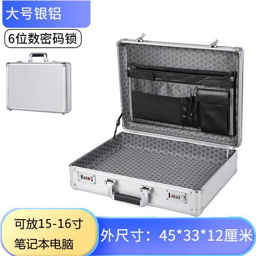 高档铝合金防水手提密码箱文件收密纳箱关锁保箱1装5.海6笔记本电