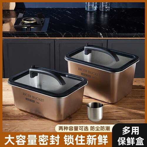 304不锈钢方形储米桶防潮防虫大容量密封杂粮收纳盒多功能保鲜盒